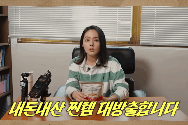 배우 한가인은 평소 건강 관리에 철저한 것으로 잘 알려져 있다. 특히 두 아이의 엄마로서 간식 선택에 더욱 신중하다. 그녀는 “달콤함”보다 “성분 표”를 먼저 확인하며, 당류와 첨가물이 적은 제품을 고른다. 이번에 공개된 그녀의 간식 리스트는 ‘맛있으면서도 건강한 대안’을 찾는 소비자들에게 주목받고 있다.