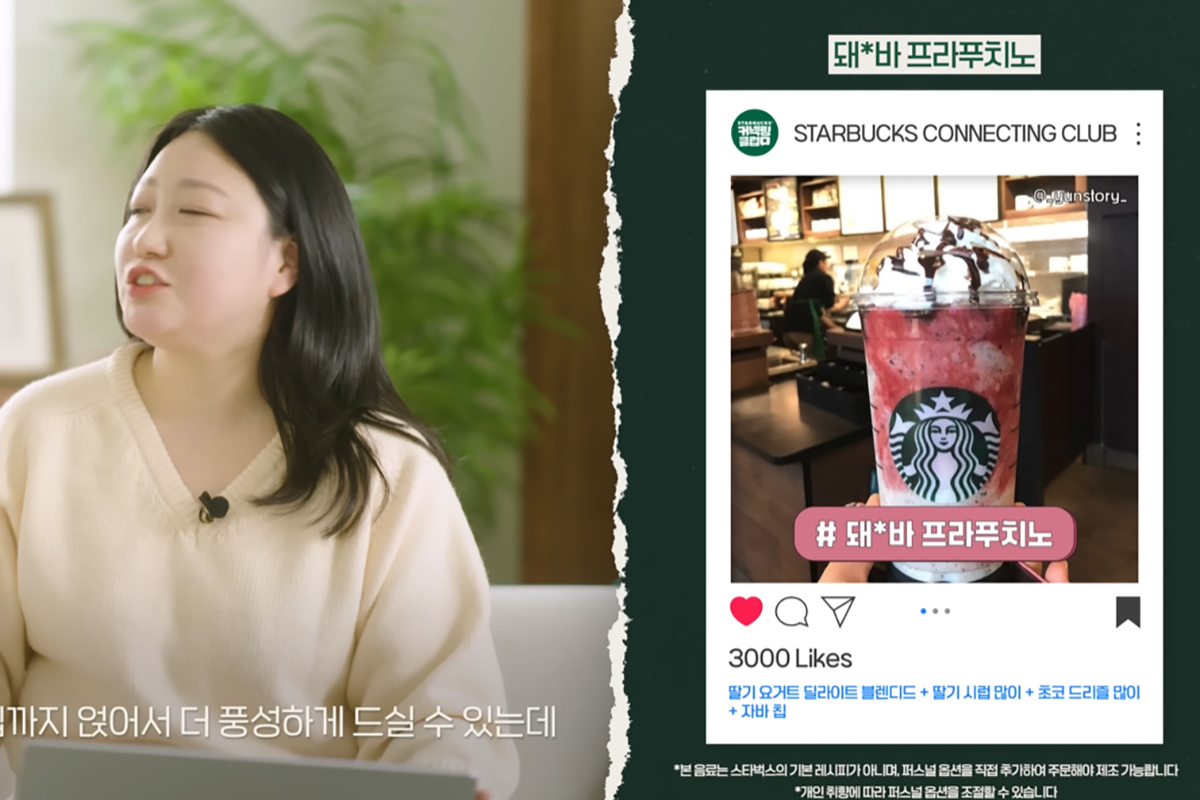 출처: 유튜브 '스타벅스 코리아'