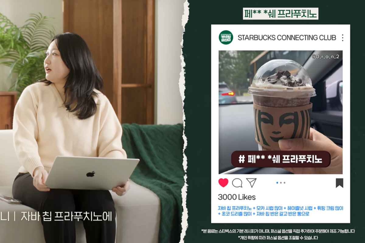 출처: 유튜브 '스타벅스 코리아'